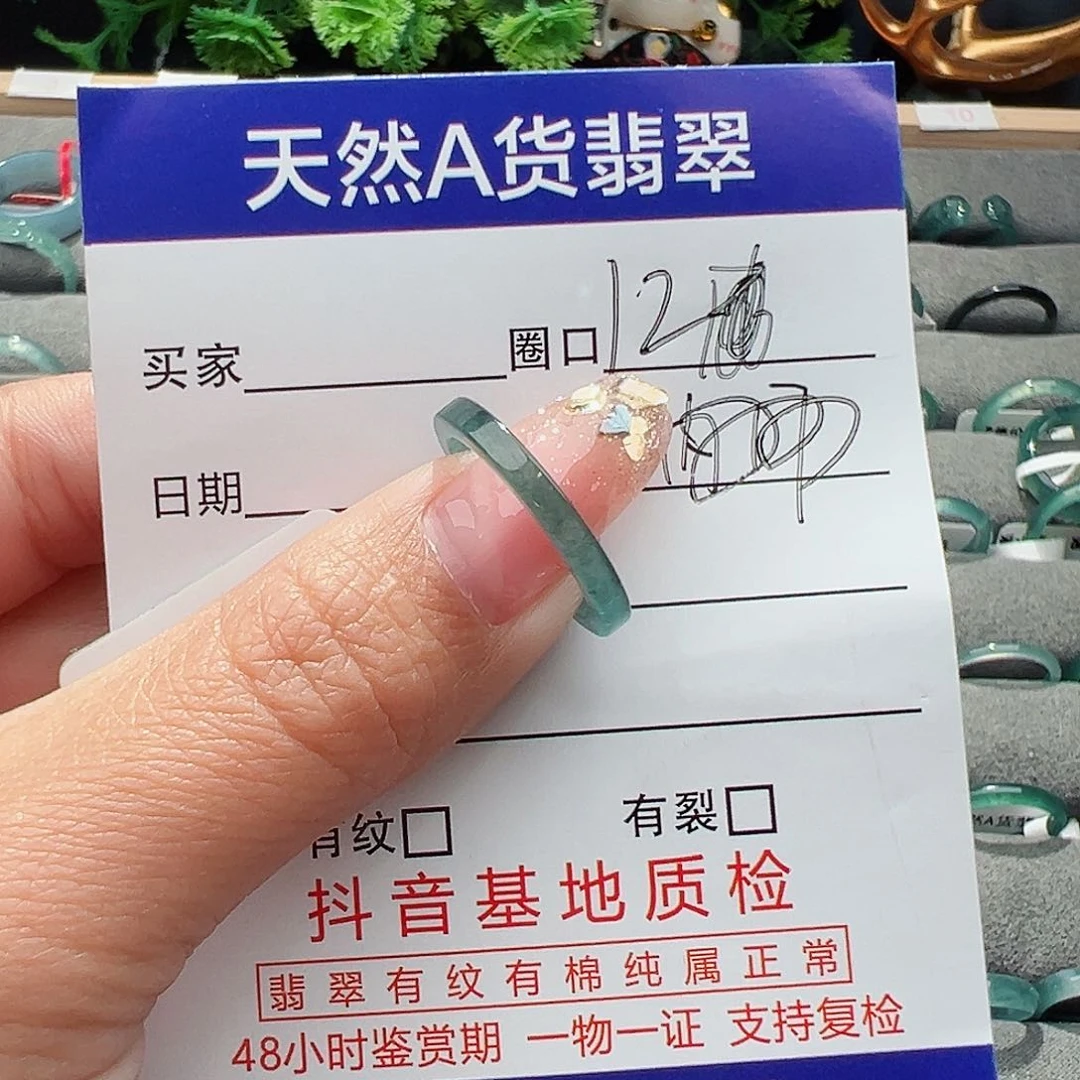 翡翠戒指未镶嵌邪****^天然翡翠