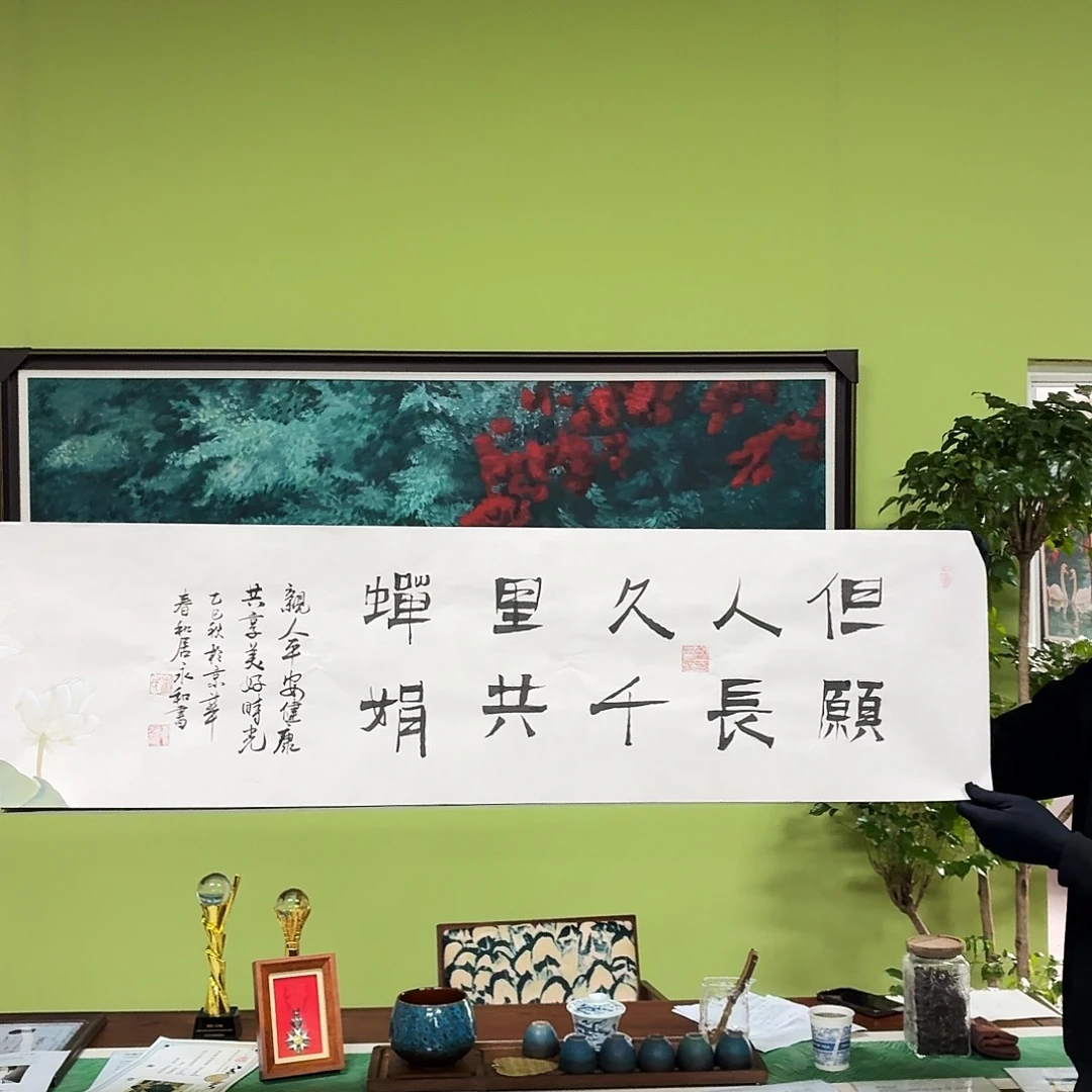 书法书法作品多次