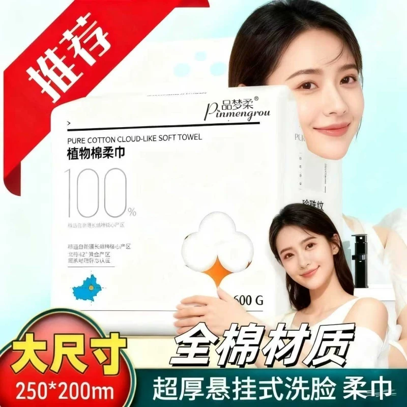 品梦柔母婴专用棉柔巾悬挂式珍珠纹一次性全棉加厚洗脸巾加大款