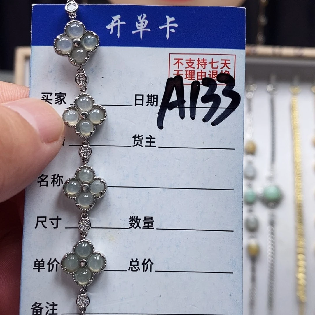 翡翠戒指未镶嵌手链