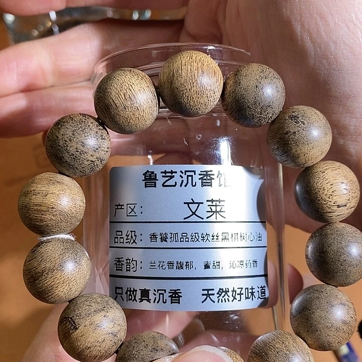 沉香手串天然野生沉香手串