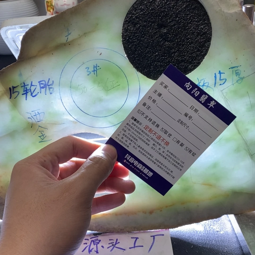 ＂****未镶嵌板料定制翡翠