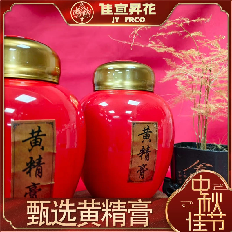【佳宜鱼胶礼遇中秋】鱼胶广东 黄精膏