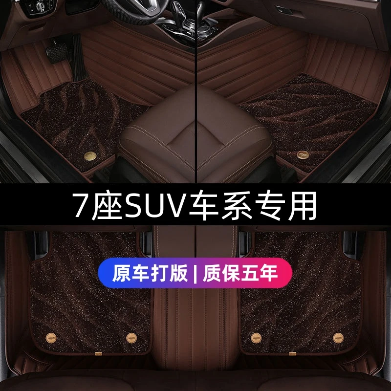 7座SUV专用舒适全包防滑服帖耐磨专车驾驶原厂舒适全包防滑服帖