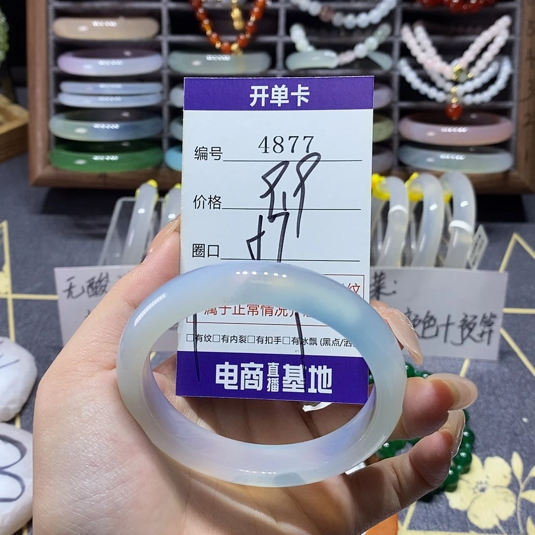 玛瑙/玉髓未镶嵌手镯4877