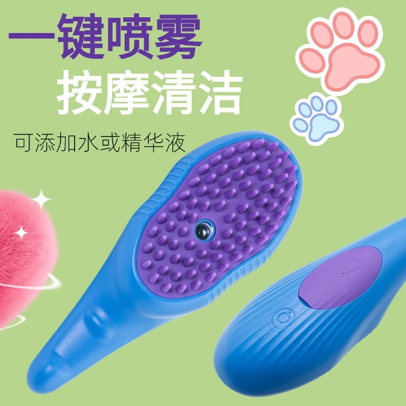 宠物喷雾猫梳子防飞毛去浮毛梳猫咪狗狗除毛梳干湿两用喷水按摩刷