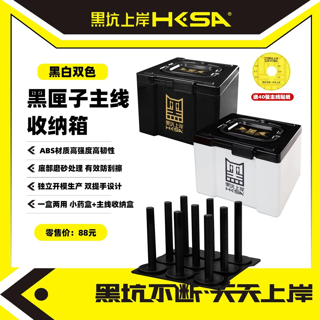 黑坑上岸黑匣子主线收纳箱钓箱专用大容量渔具包钓箱添加剂储物盒