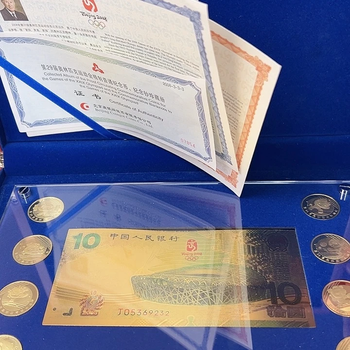 其他普通金属08年奥运会精制币原装套装