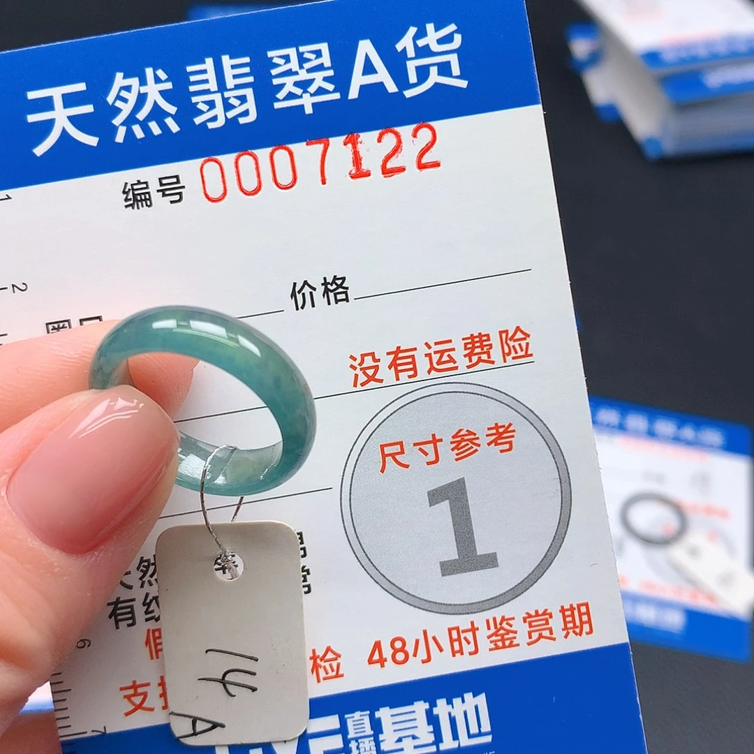 未镶嵌戒指翡翠w