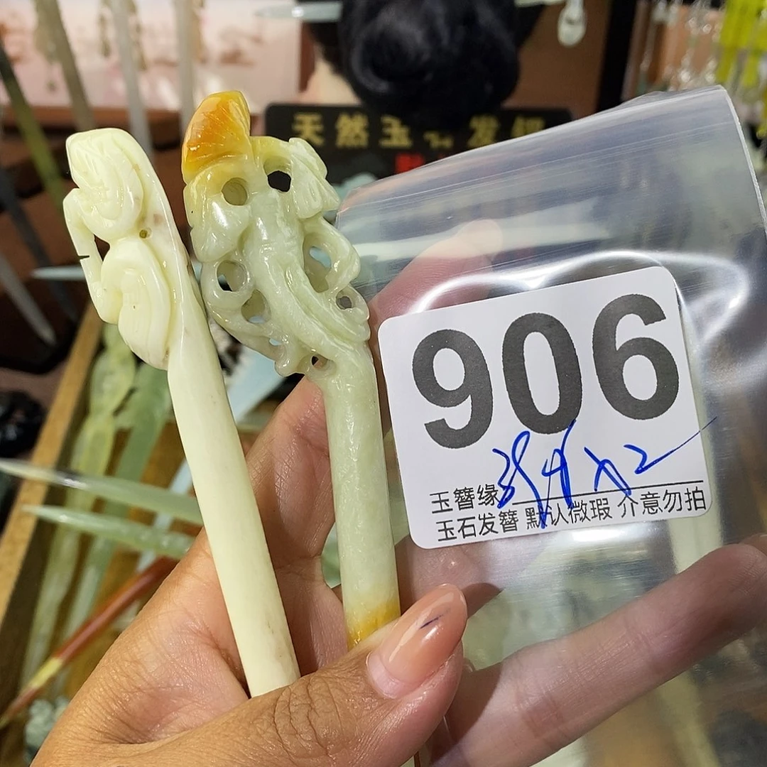 ****妍未镶嵌蛇纹石玉发饰