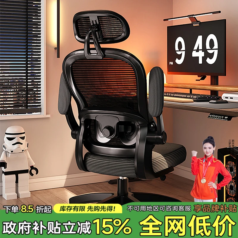 人体工学椅子护腰电脑椅家用久坐舒服宿舍靠背电竞椅学习办公座椅