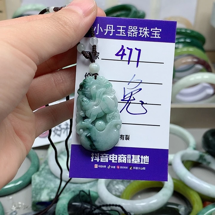 翡翠吊坠(不含链)未镶嵌可****?
