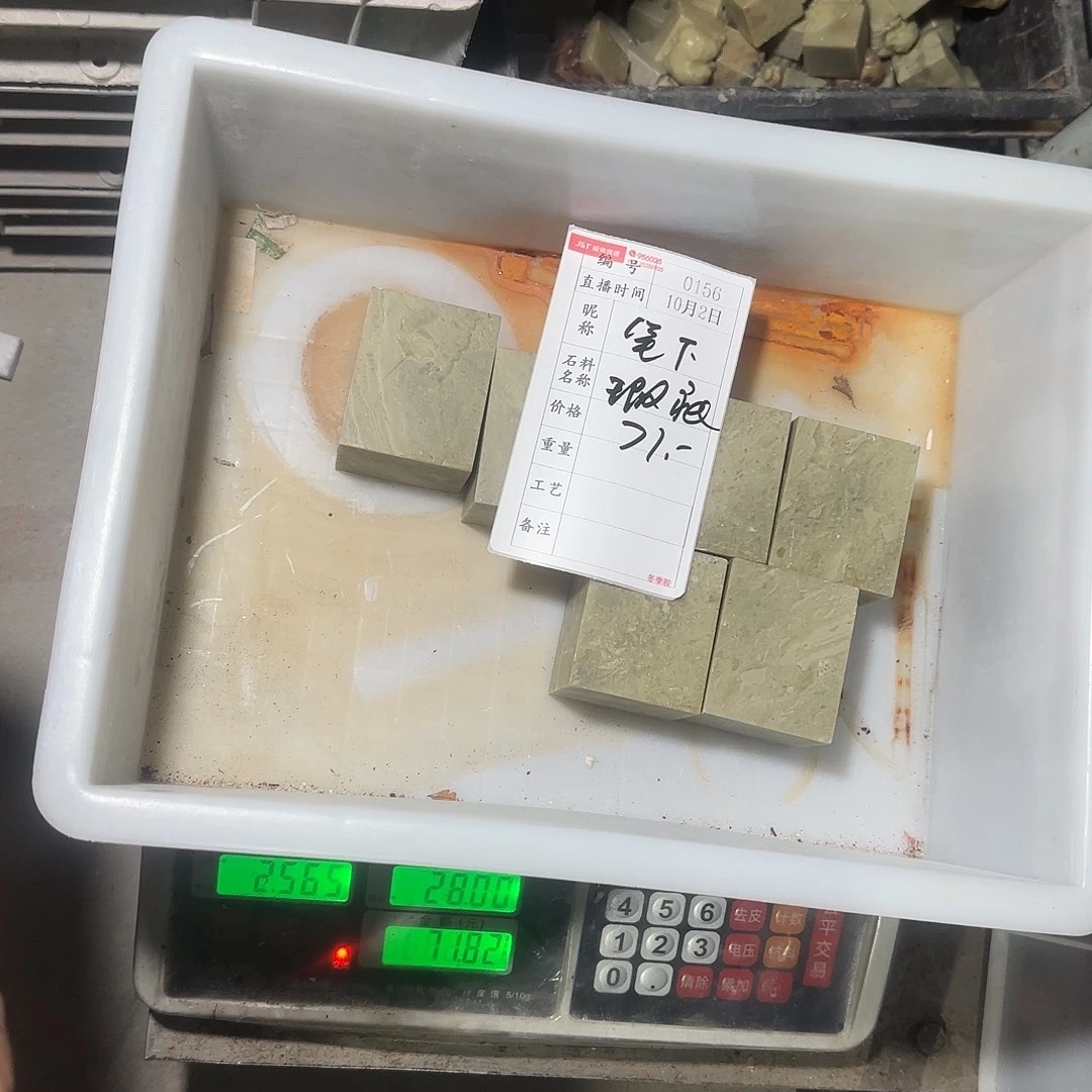 笔***声印石青田石我不知道