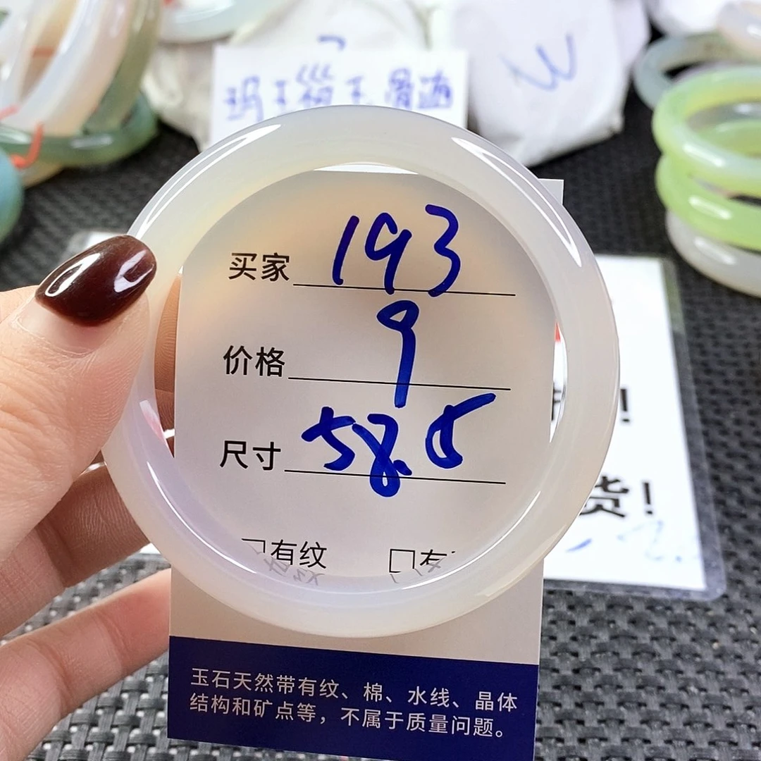 手镯玛瑙/玉髓未镶嵌193