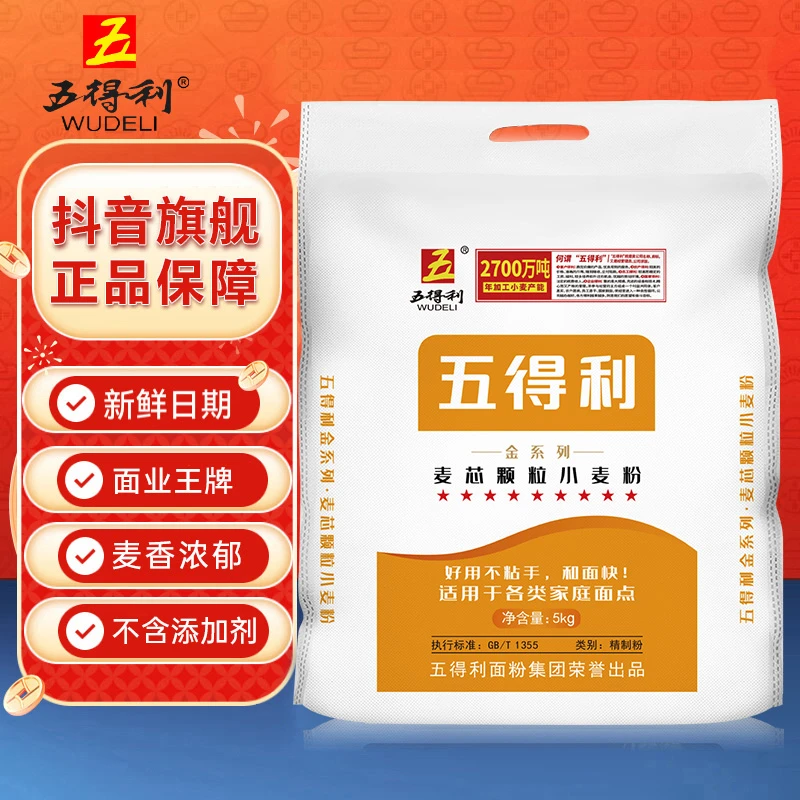 【金系列九星麦芯颗粒升级款】五得利面粉10斤小麦粉5kg