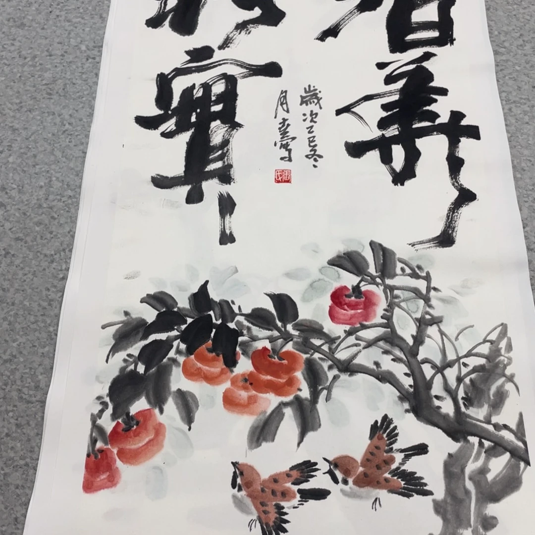 国画2平尺国画作品