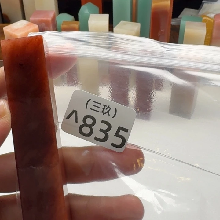 状***郎印石寿山石瑕疵瑕疵拍