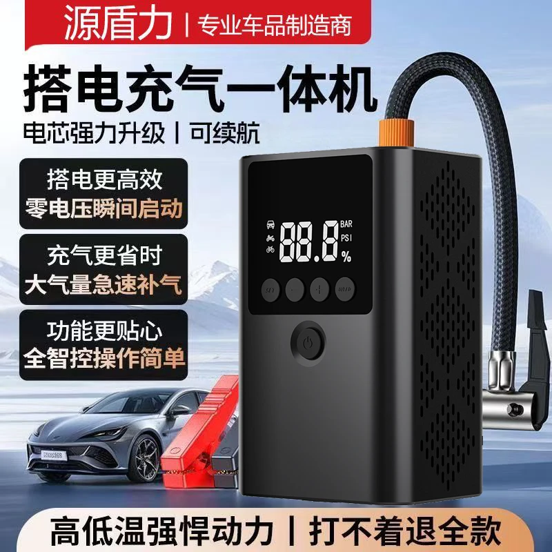 汽车电瓶应急启动电源led数显多功能车载充气泵强动力充打火照明