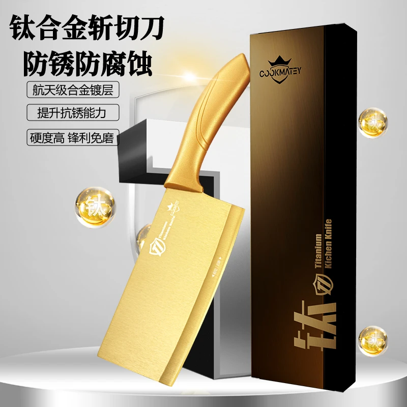 厨美太航空级钛合金斩切两用菜刀锋利超快厨房家用切菜切肉砍骨刀