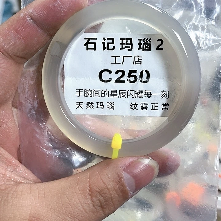 玛瑙/玉髓手镯未镶嵌56