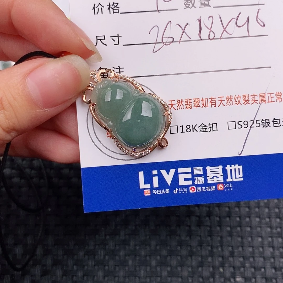 银S925镶嵌挂件翡翠吊坠