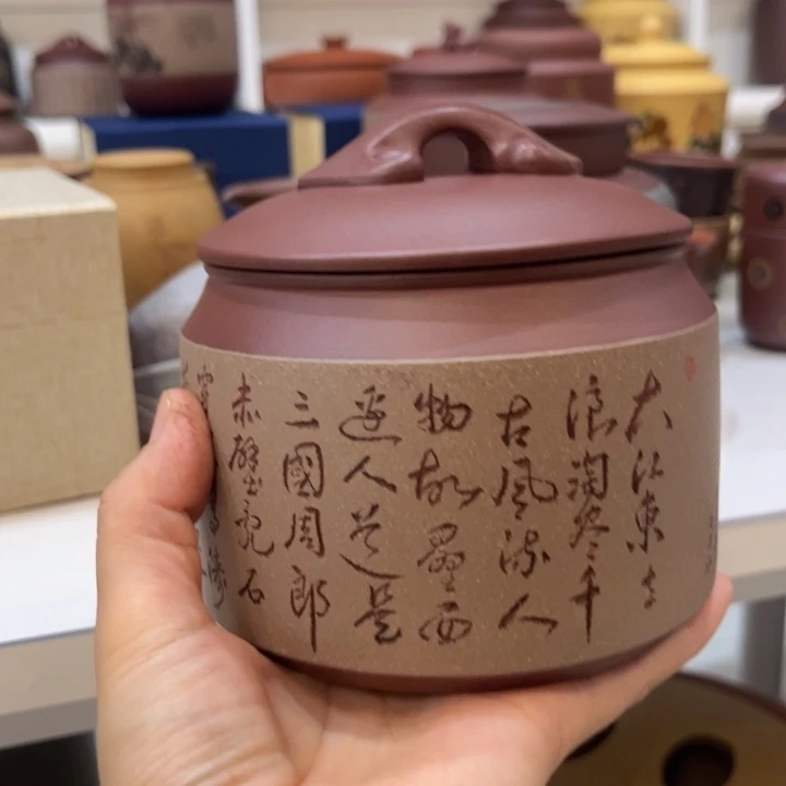 紫砂茶叶罐紫砂茶叶罐
