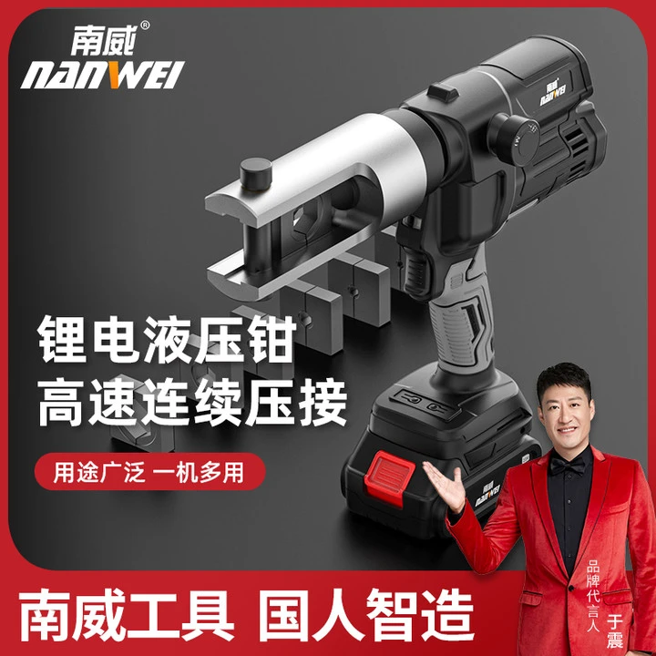 南威液压钳工业锂电电缆电线端子钳铜鼻子压接钳充电式电动压线钳