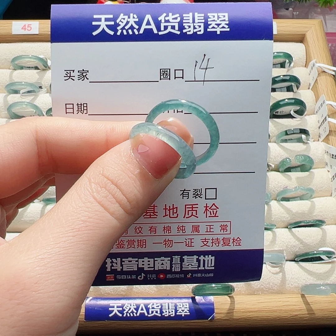 未镶嵌戒指翡翠戒指
