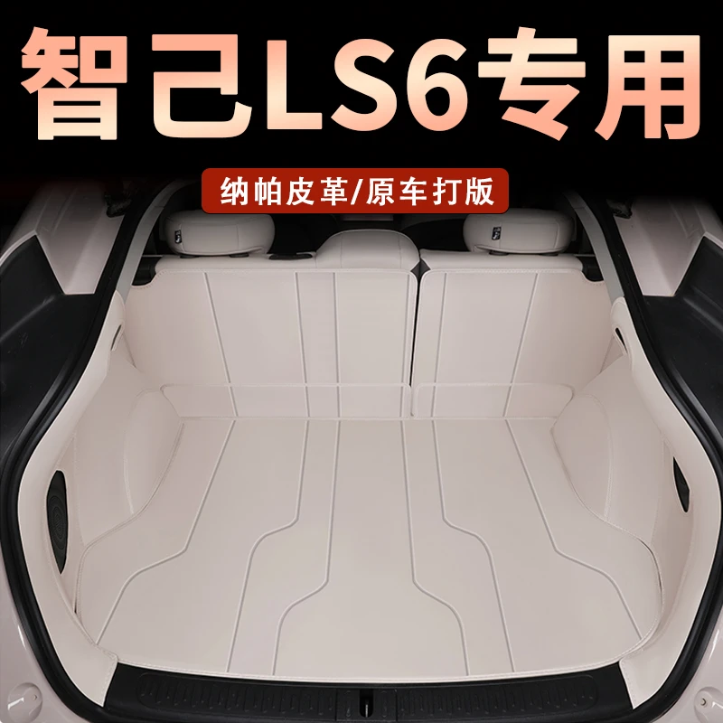 适用于智己LS6后备箱垫全包围智己LS6专用尾箱垫子内饰用品配件