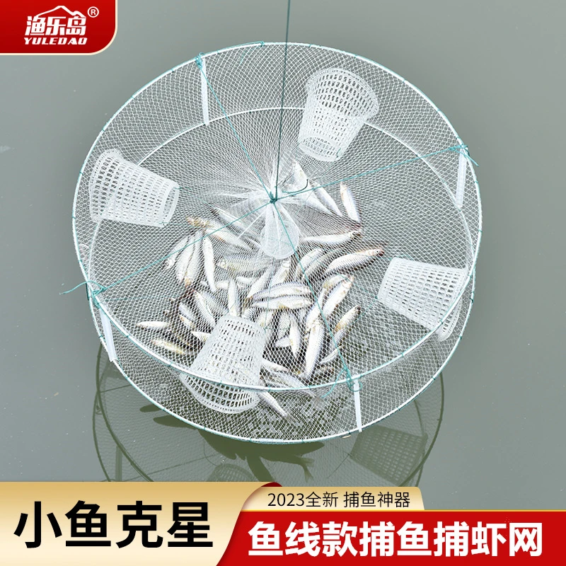 加厚虾笼渔网捕虾网捕鱼网捞网抓鱼神器捕鱼笼鱼具用品大全捞小鱼
