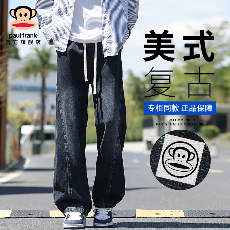 paul frank/大嘴猴复古百搭水洗牛仔裤男秋冬新款宽松高街直筒裤