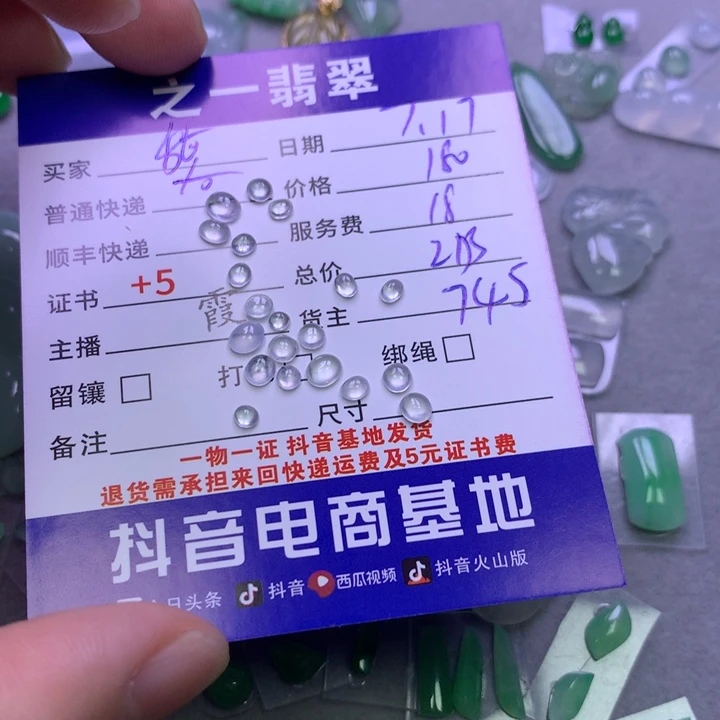 翡翠未镶嵌颈饰甜**头