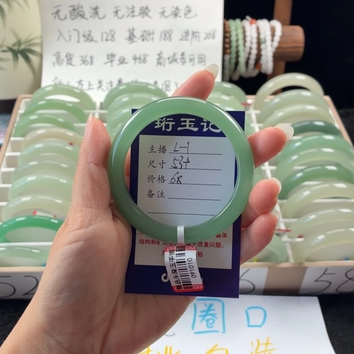 东陵石未镶嵌手镯