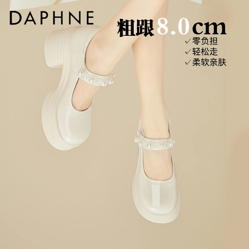 达芙妮白色玛丽珍鞋婚鞋增高不累高跟婚纱神器松糕蛋糕鞋女款厚底