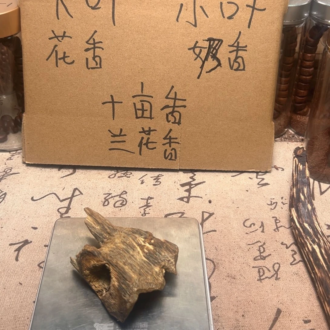 咩***咩香榧木海南尖峰岭奇楠22克
