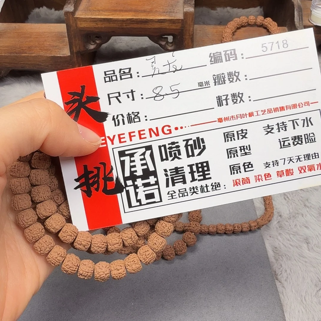 吊坠金刚菩提Aaaaa5718