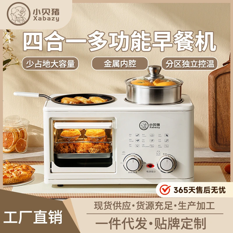 小贝猪四合一早餐机家用多功能煎牛排煎烤蒸煮锅小烤箱一件起批