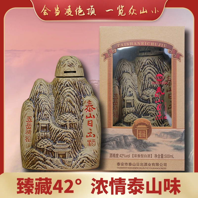 泰山日出【抖音好酒】泰山形白酒42°浓香型白酒纯粮酒送礼酒42度500
