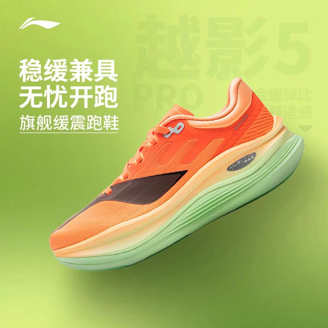 李宁越影5PRO 男女款跑步鞋厚底缓震支撑防滑秋季专业慢跑运动鞋