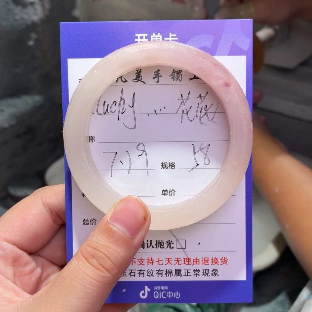 l***花石英质玉手镯未镶嵌