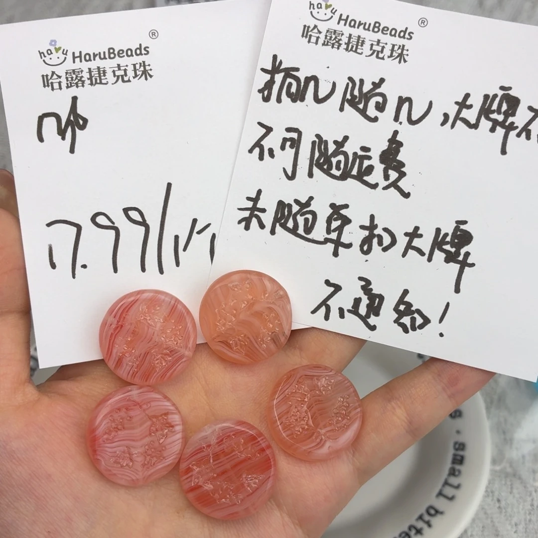 进口捷克琉璃珠136