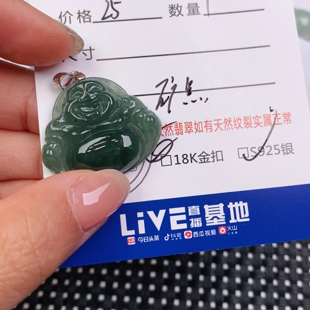 翡翠未镶嵌颈饰晖**新吊坠