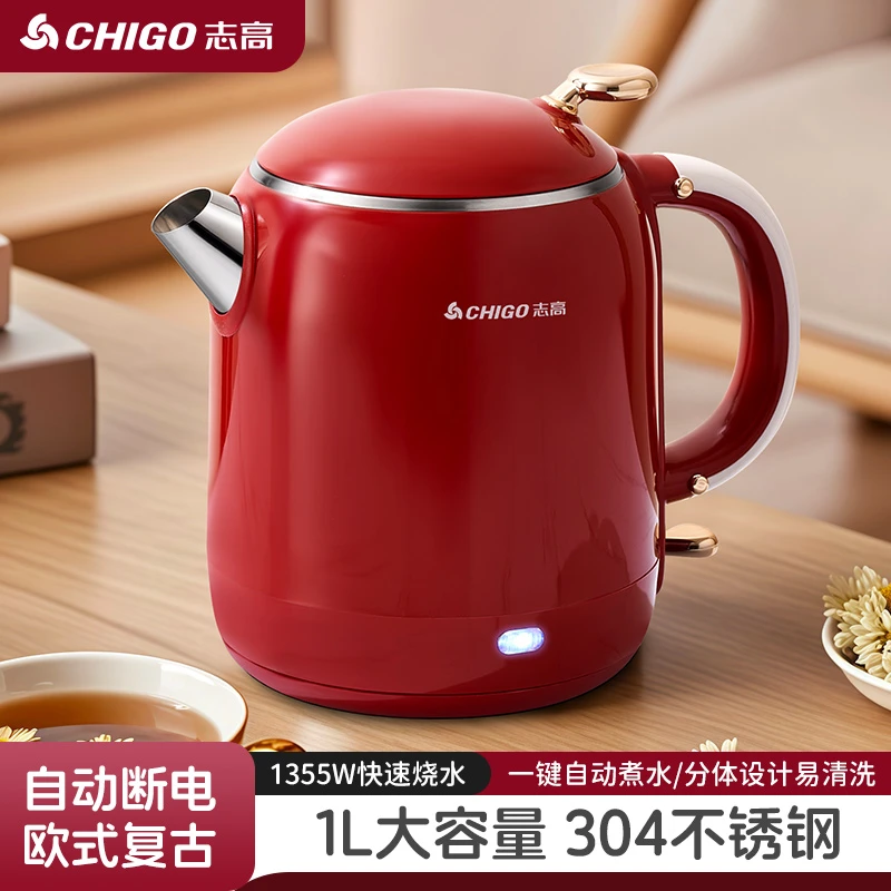 志高电热水壶家用全自动烧水壶小型保温电水壶分体式壶盖开水壶