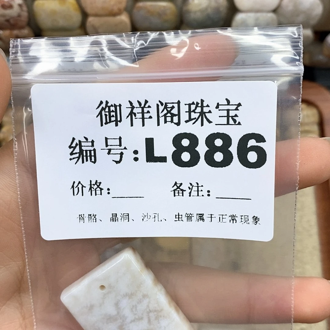硅化珊瑚（珊瑚玉）L未镶嵌珍**康