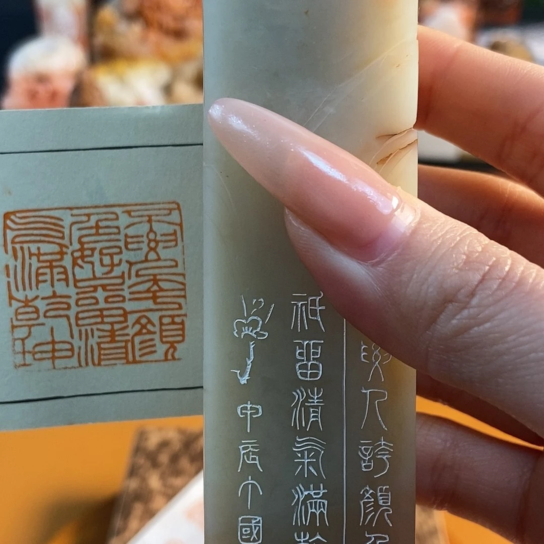 【闪购商品】寿山石印石5193 牧石书画篆刻作品