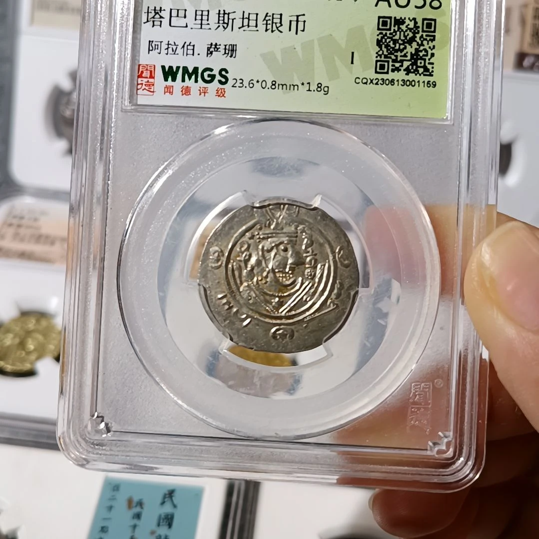 普通金属币塔巴里斯坦银币萨珊王朝打制银币
