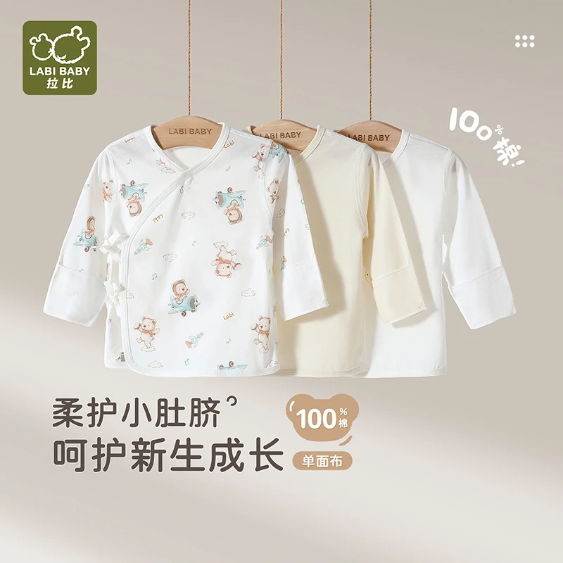 【小熊】拉比25春秋婴儿0-3月半背衣新生儿纯棉内衣后弧斜衿衣上衣