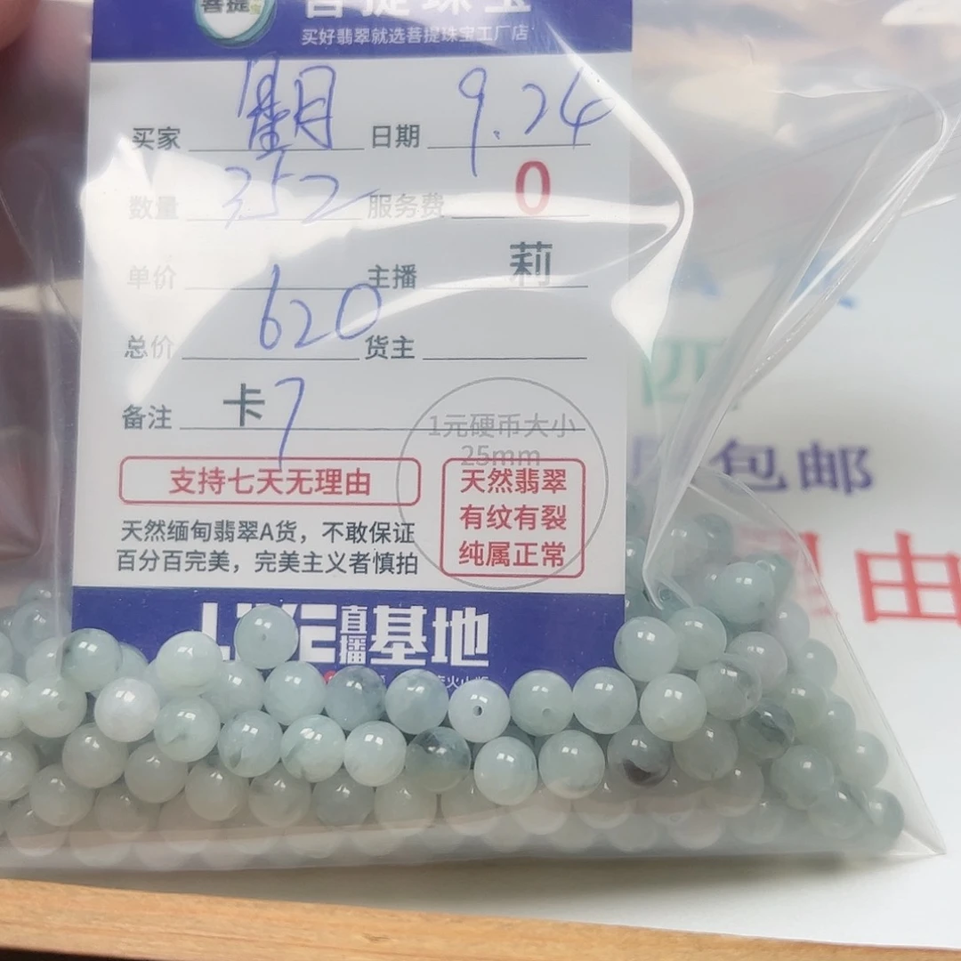 【闪购商品】未镶嵌手链翡翠?**✨卡7