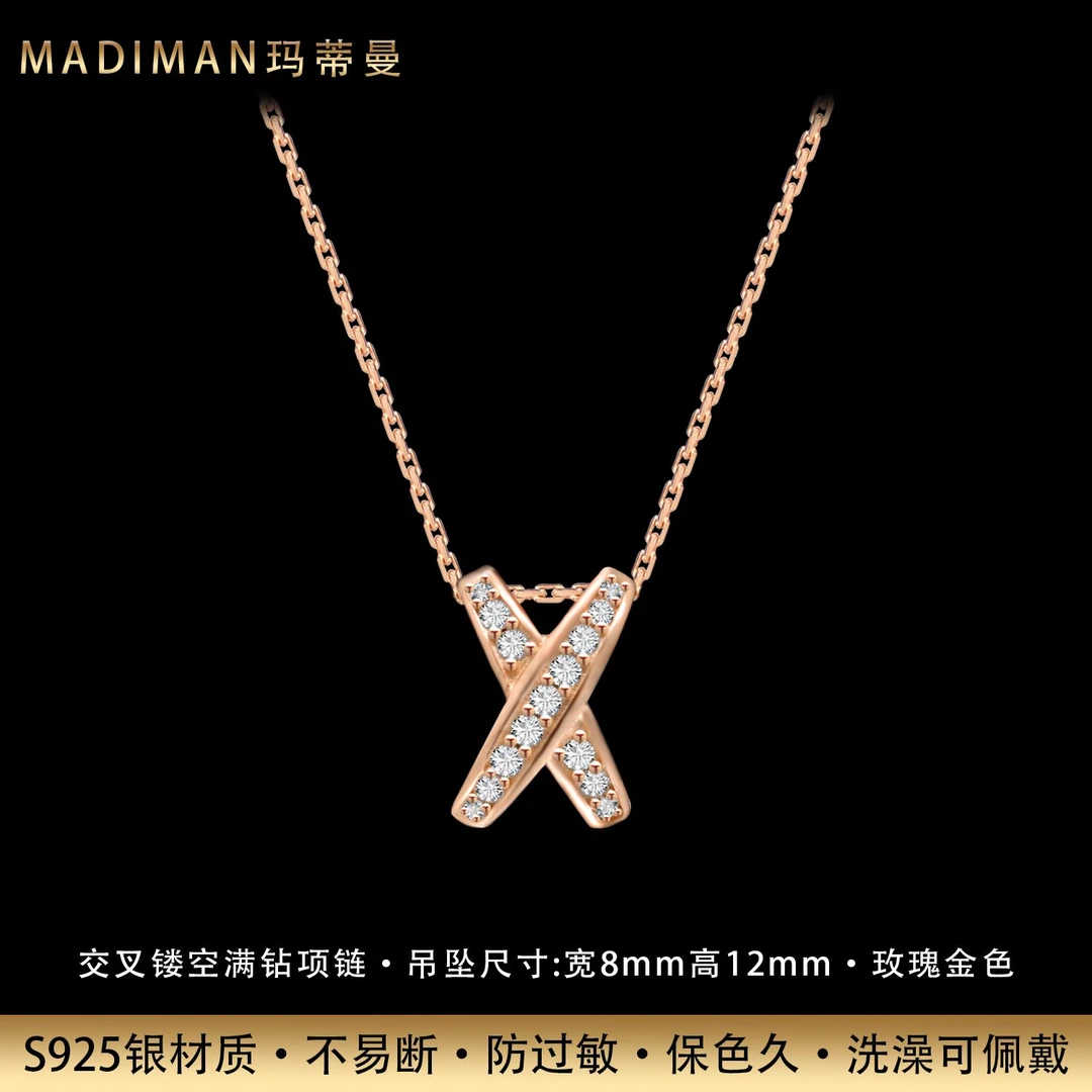 MADIMAN/玛蒂曼 坠链均925银锆石 轻奢满钻镂空交叉纯银项链镀K金