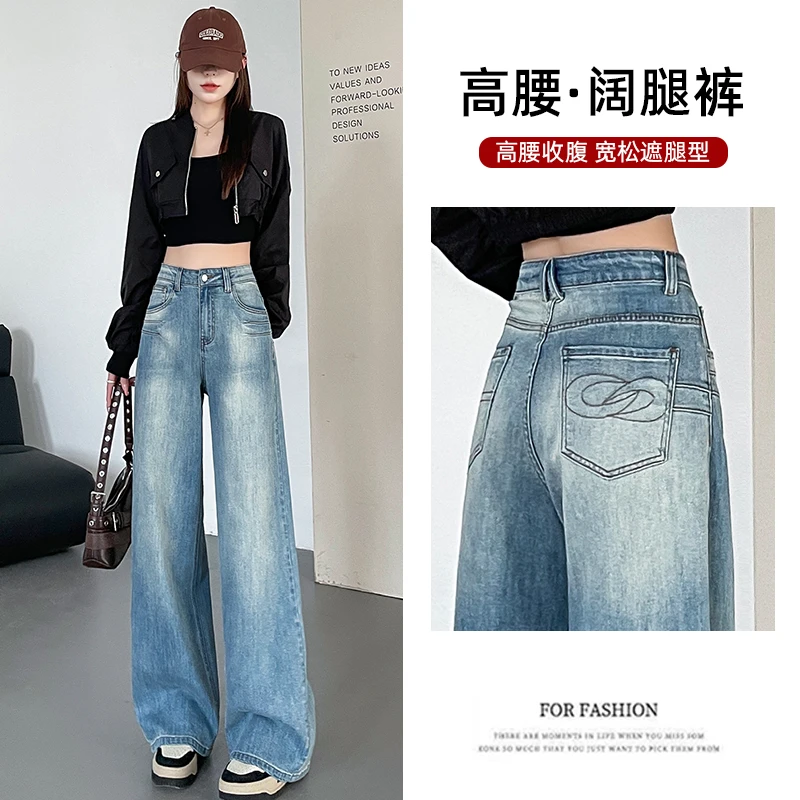 乔栈高品质刺绣窄版阔腿牛仔裤女春季高腰压褶设计显瘦垂感直筒裤